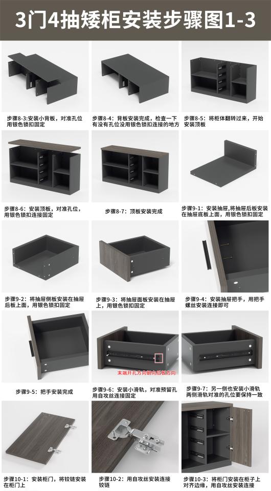 家具組裝案件圖片