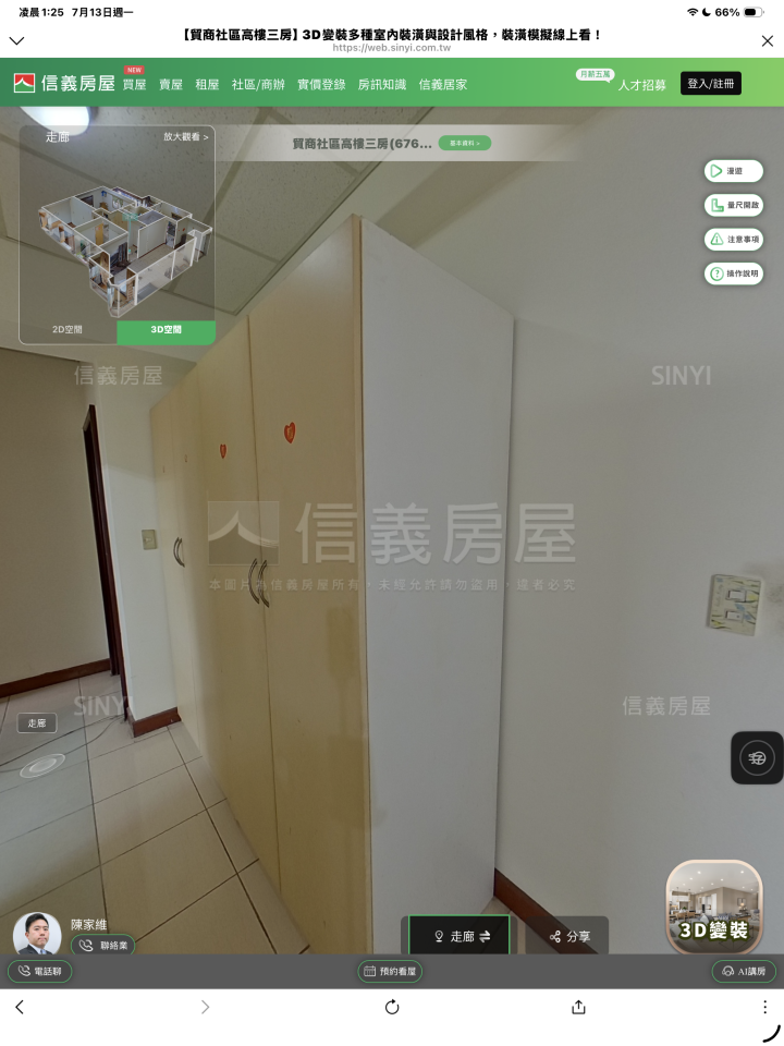 家具貼皮案件圖片