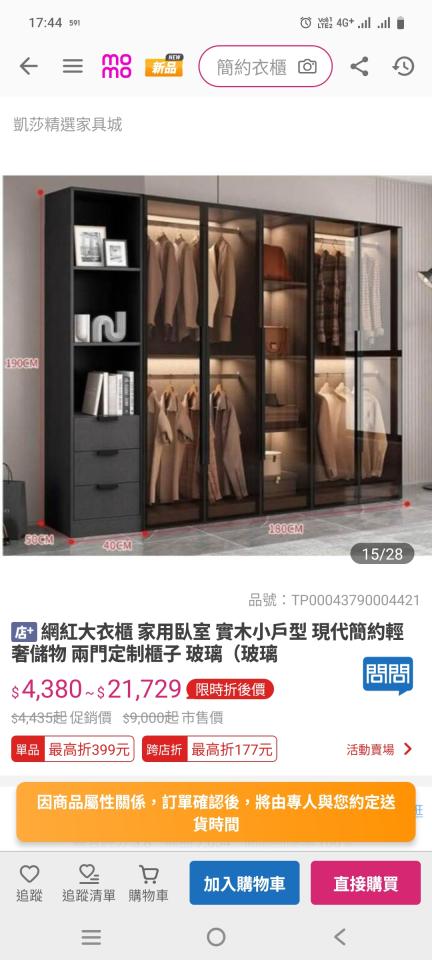 家具組裝案件圖片