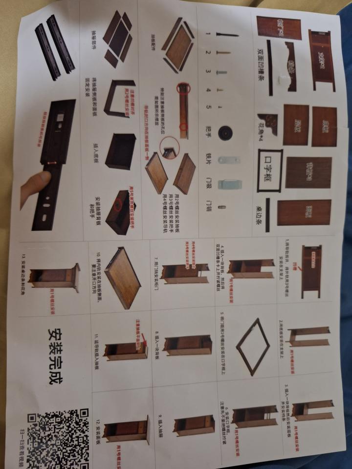 家具組裝案件圖片