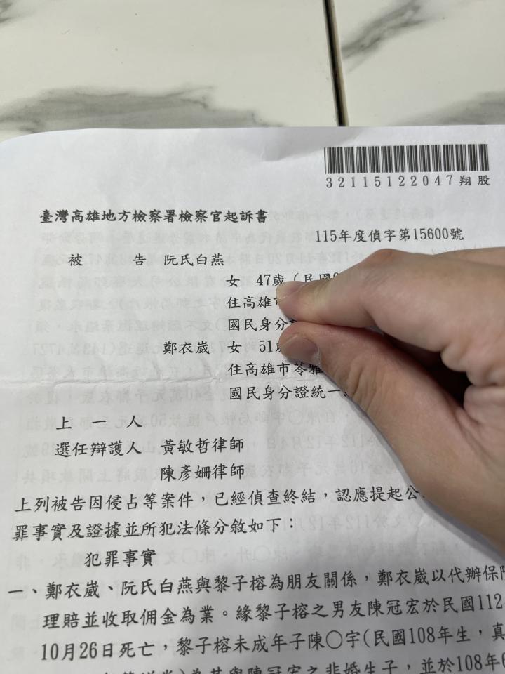 刑事糾紛處理案件圖片
