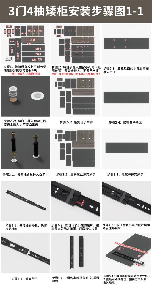 家具組裝案件圖片