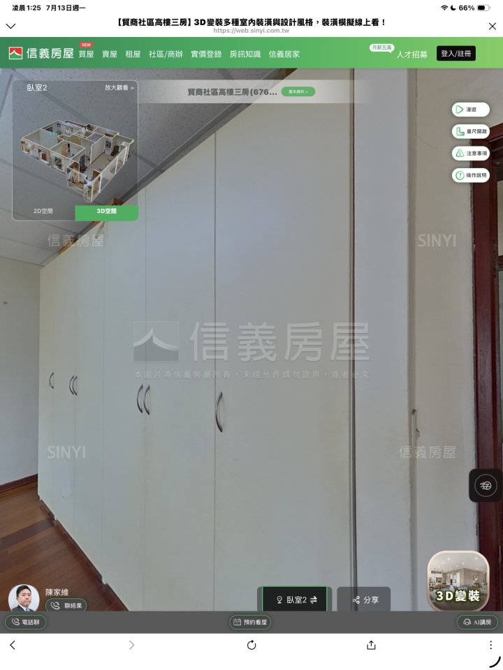 家具貼皮案件圖片