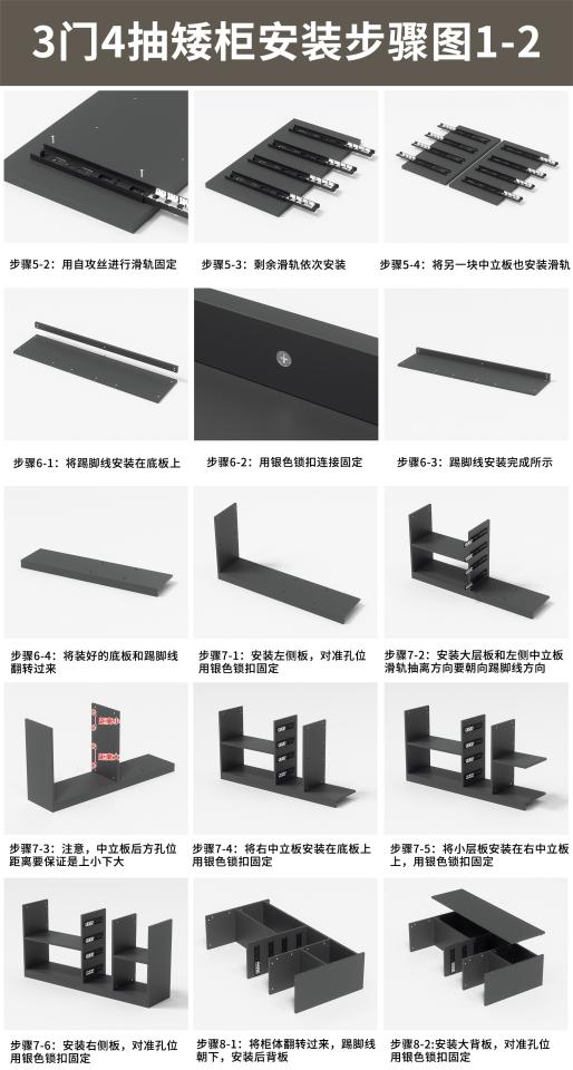 家具組裝案件圖片