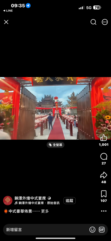 活動場地佈置案件圖片