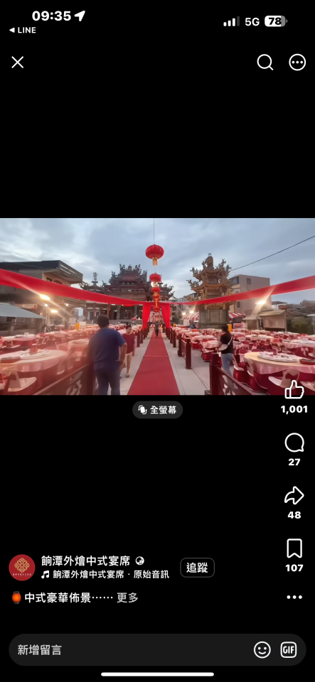 活動場地佈置案件圖片