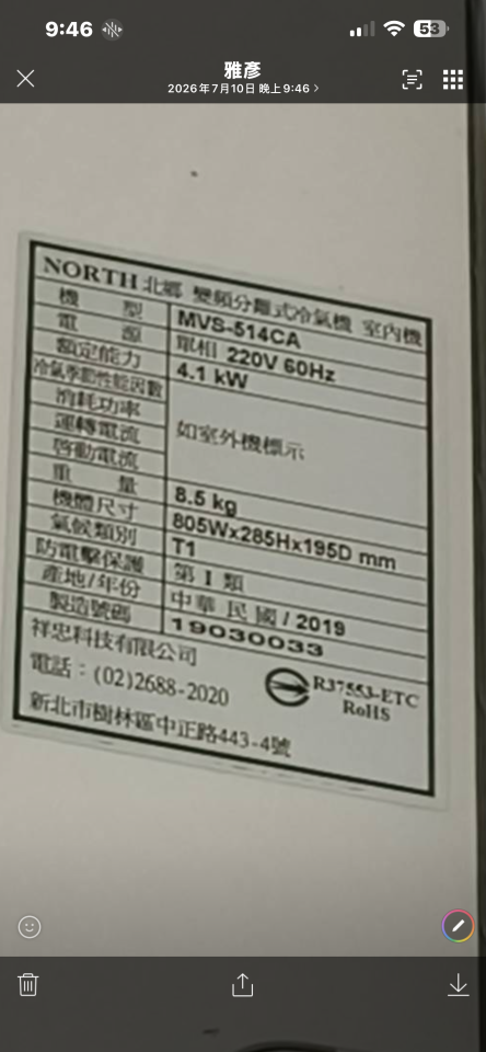 冷氣維修保養案件圖片