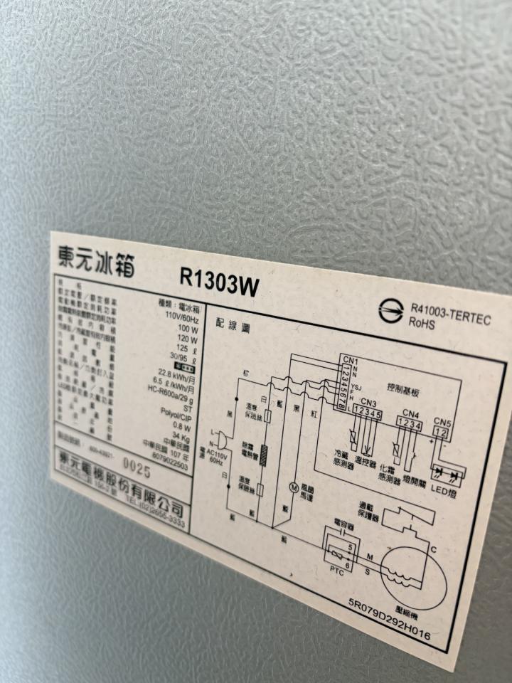 冰箱維修案件圖片