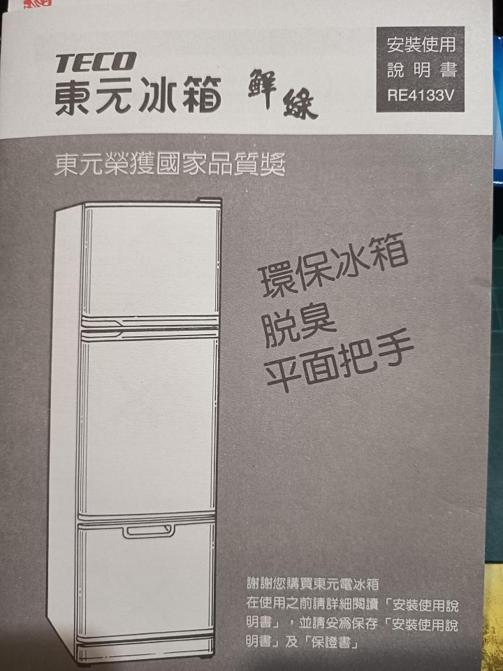 冰箱維修案件圖片