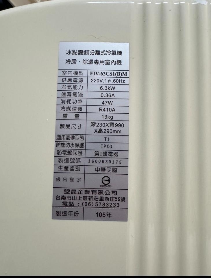 冷氣維修保養案件圖片