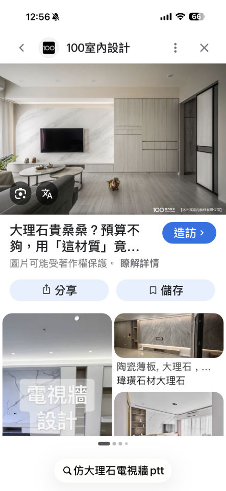 電視牆設計案件圖片