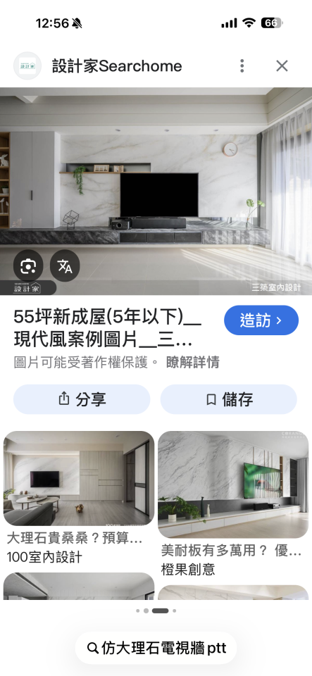 電視牆設計案件圖片
