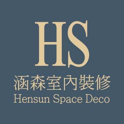 提供151810號服務的專家涵森室內裝修