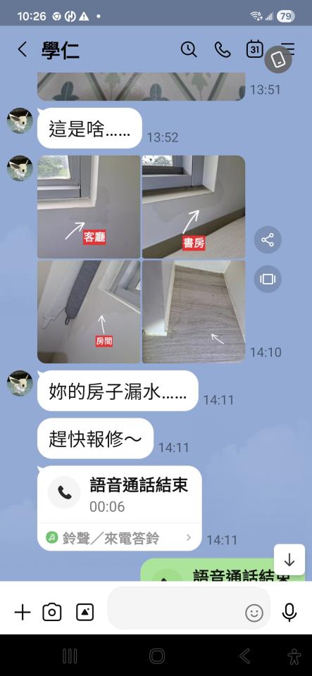 抓漏案件圖片