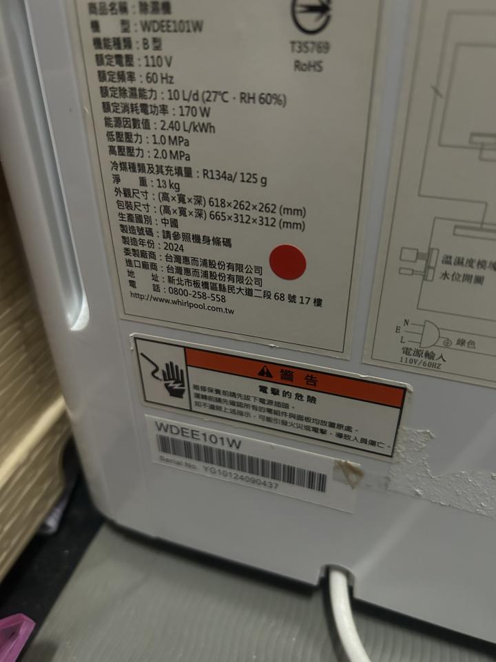 家電維修案件圖片