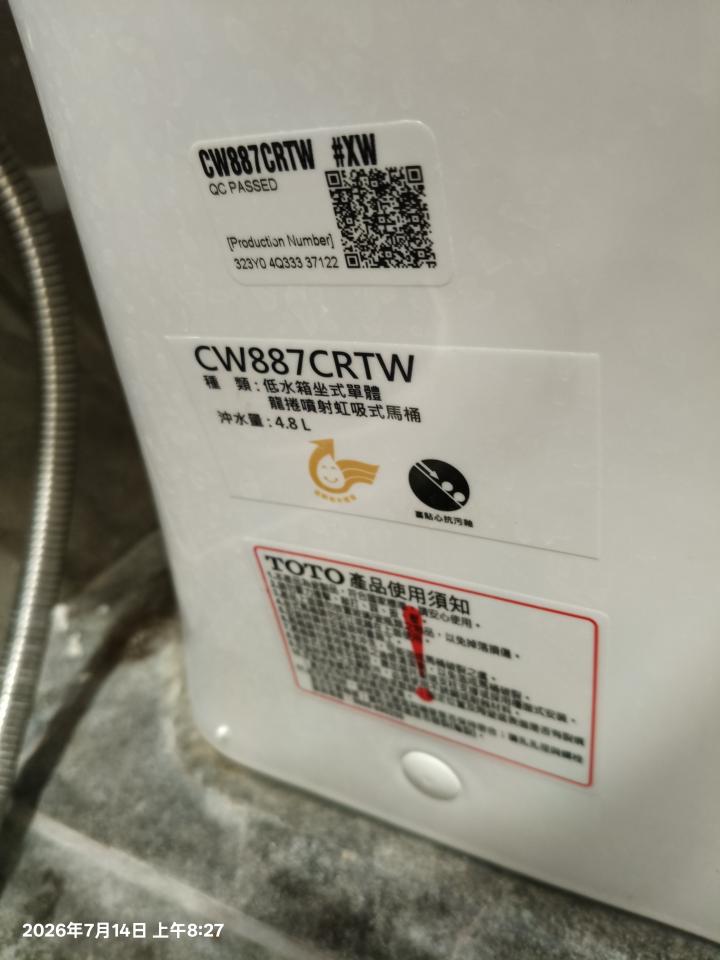 馬桶裝修案件圖片