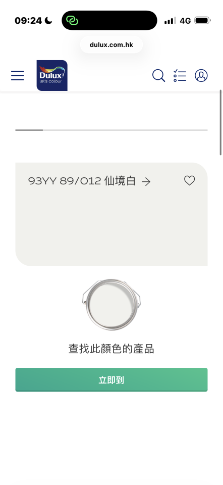 小坪數裝潢案件圖片