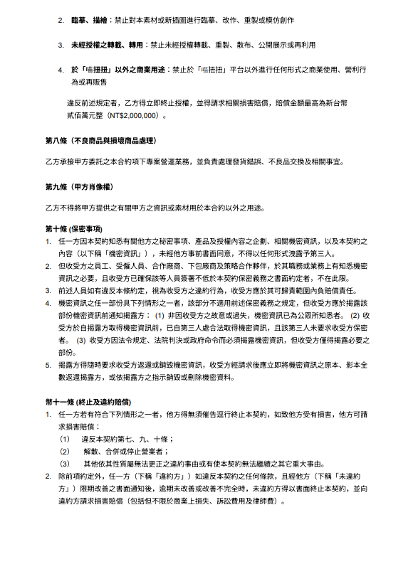 公司法務顧問案件圖片