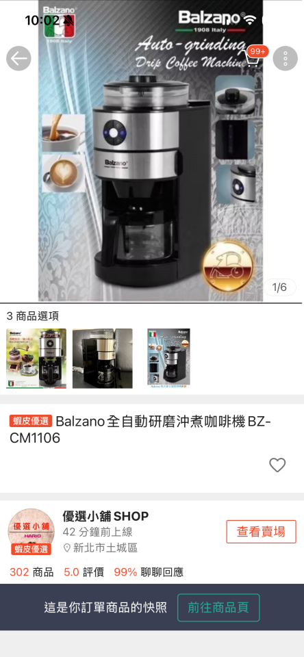 家電維修案件圖片