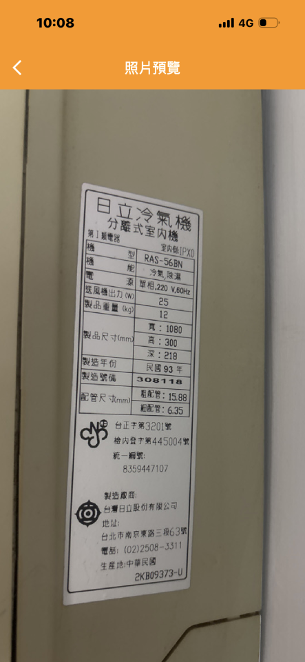 冷氣維修保養案件圖片