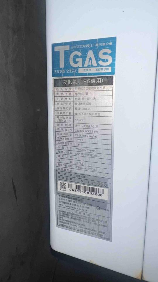 熱水器維修案件圖片