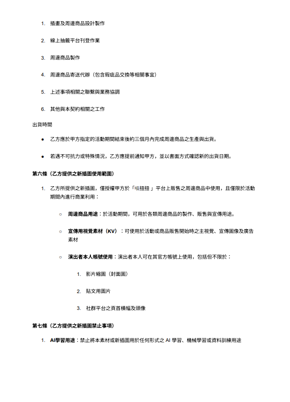 公司法務顧問案件圖片