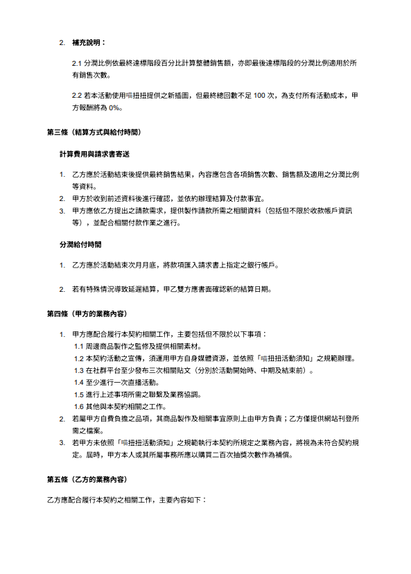 公司法務顧問案件圖片