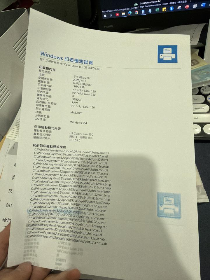 印表機維修案件圖片