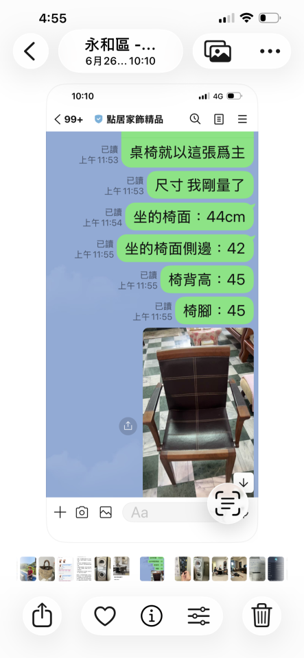 家具維修案件圖片