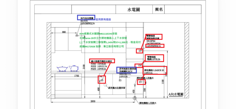 水電行案件圖片