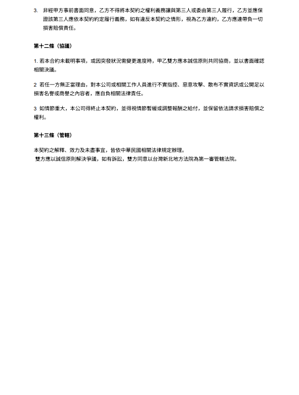 公司法務顧問案件圖片