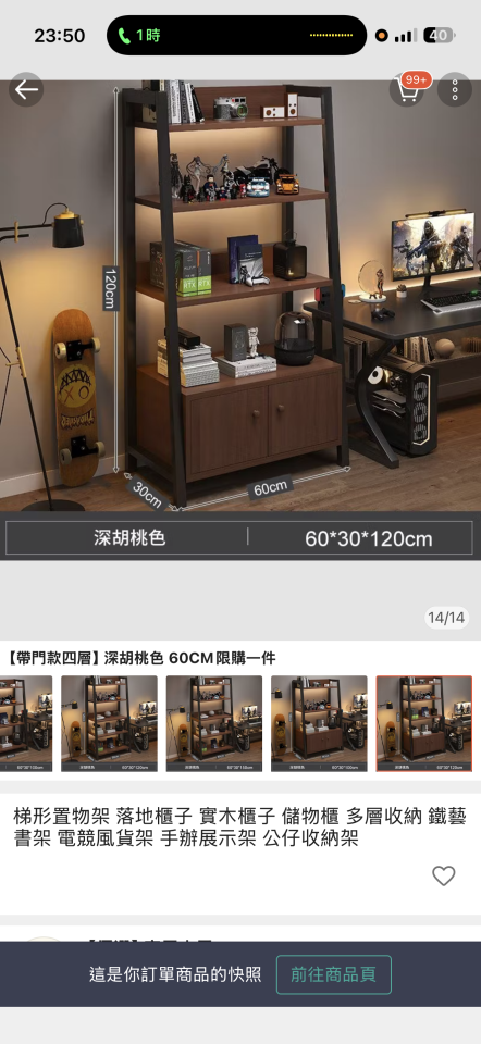 家具組裝案件圖片