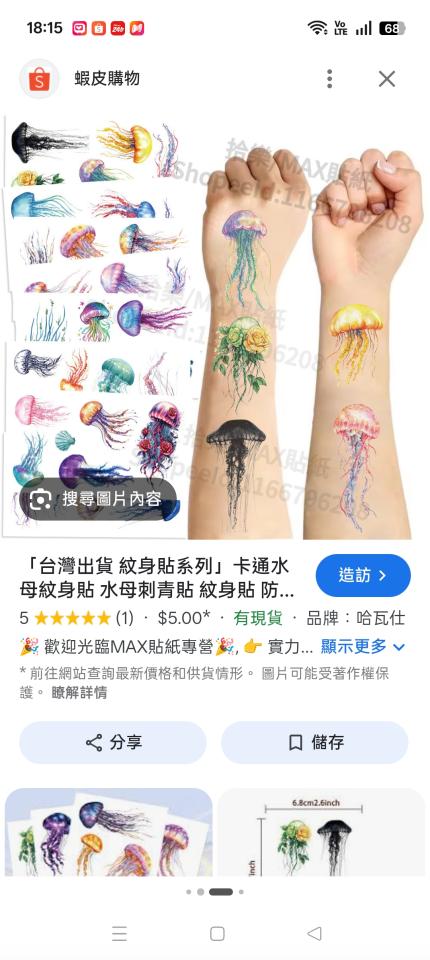 刺青案件圖片