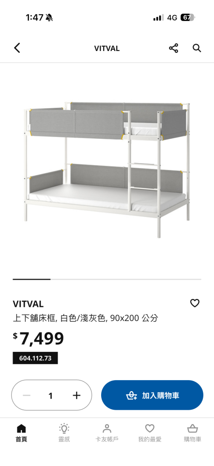家具組裝案件圖片