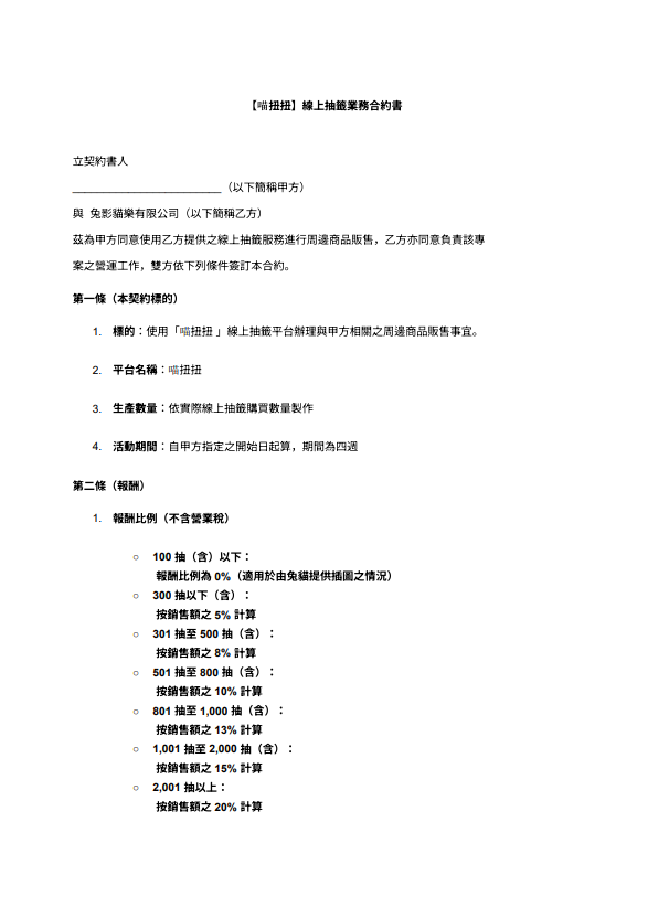 公司法務顧問案件圖片