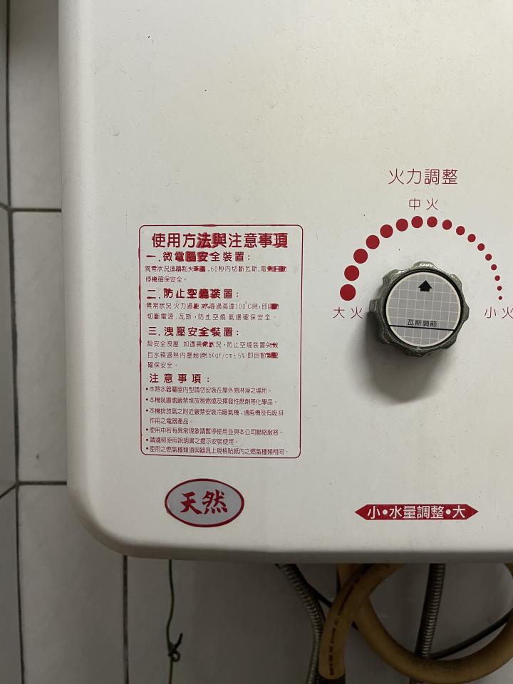 熱水器維修案件圖片