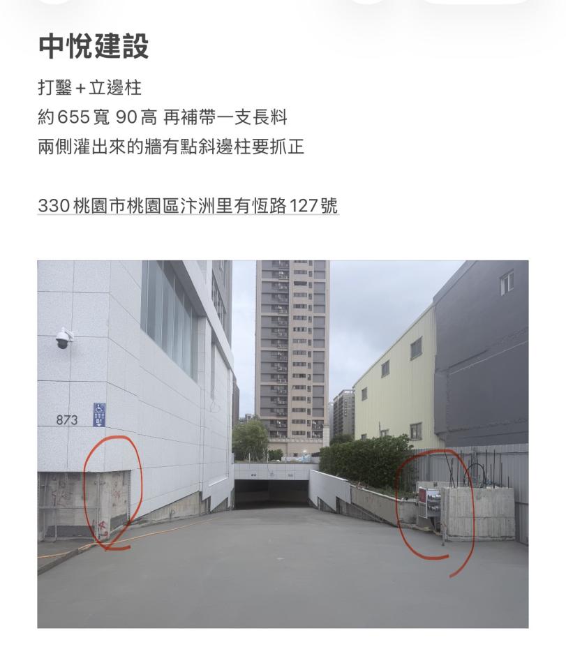 泥作/水泥施工案件圖片