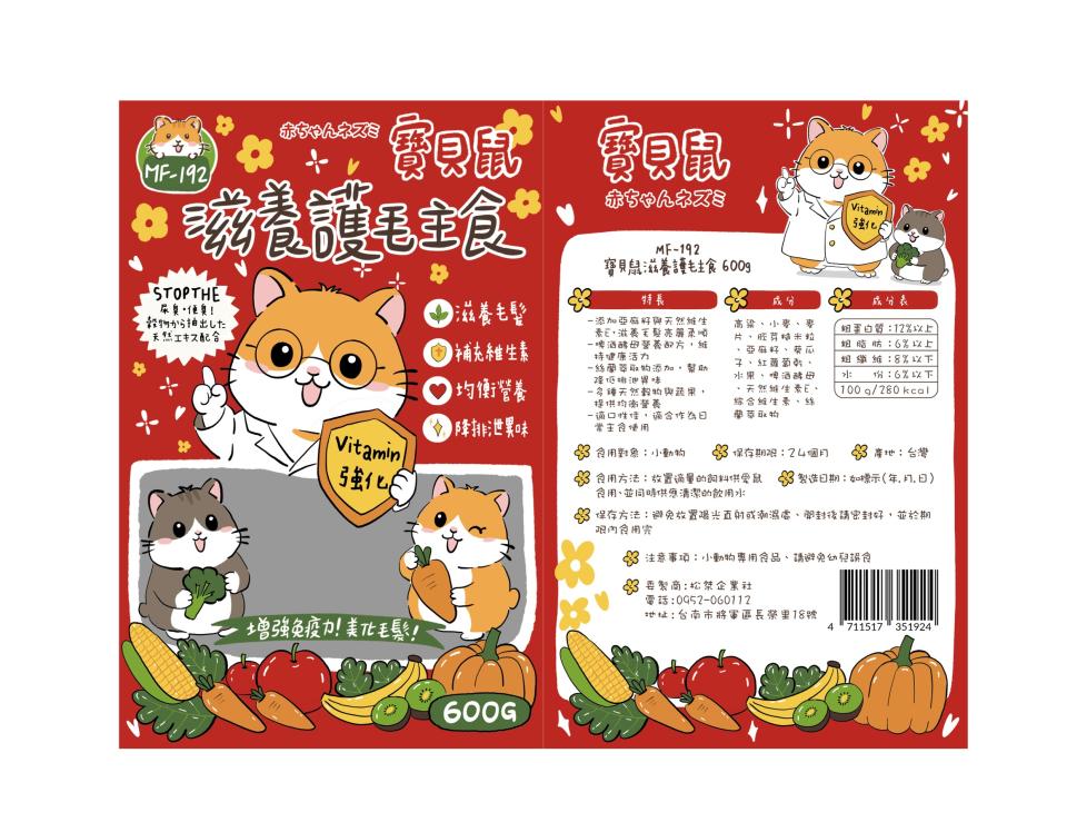 包裝設計案件圖片