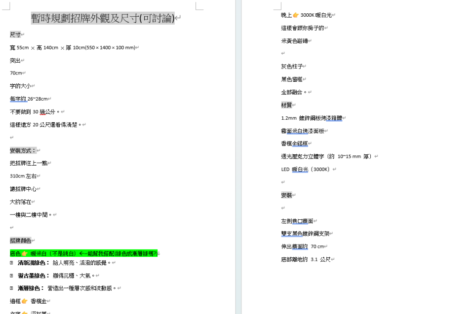 招牌製作案件圖片