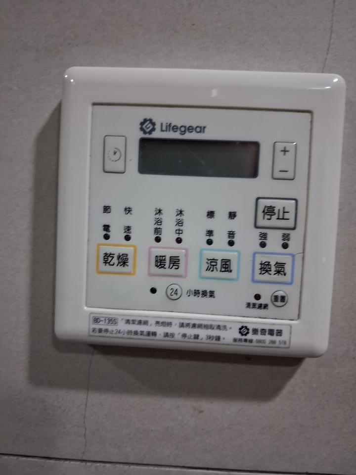 浴室暖風機安裝案件圖片
