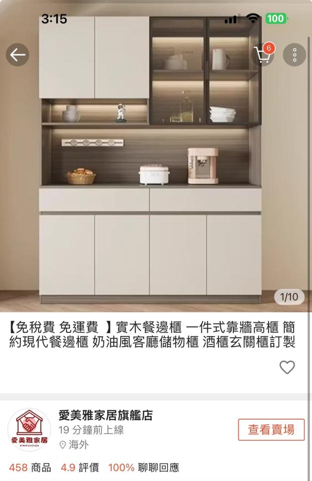 家具組裝案件圖片