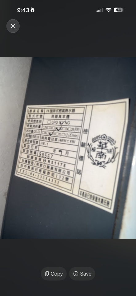 熱水器維修案件圖片