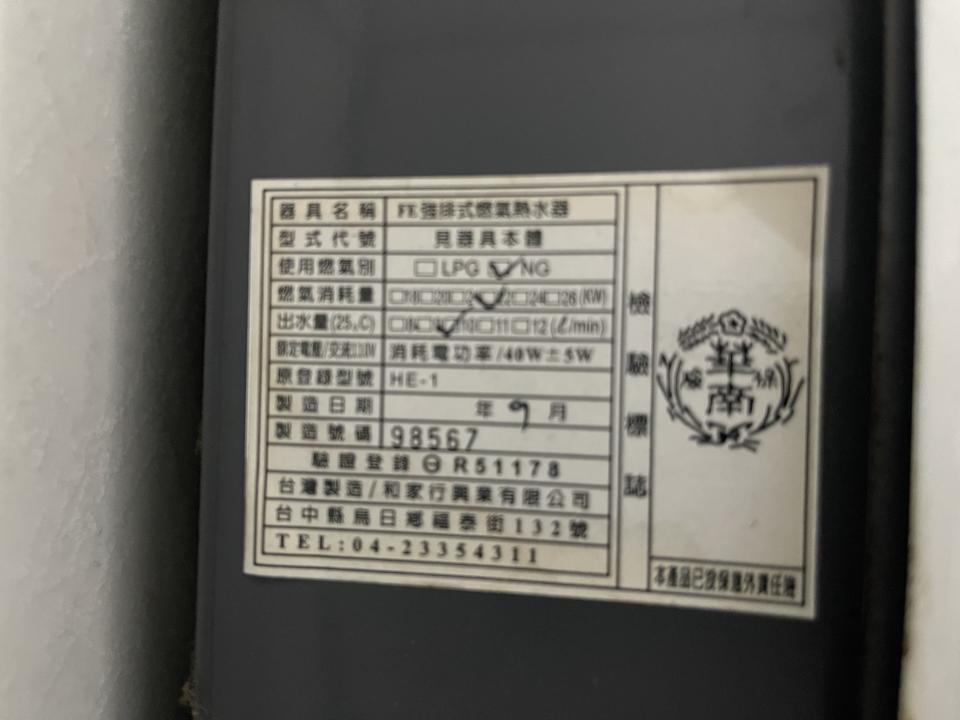 熱水器維修案件圖片