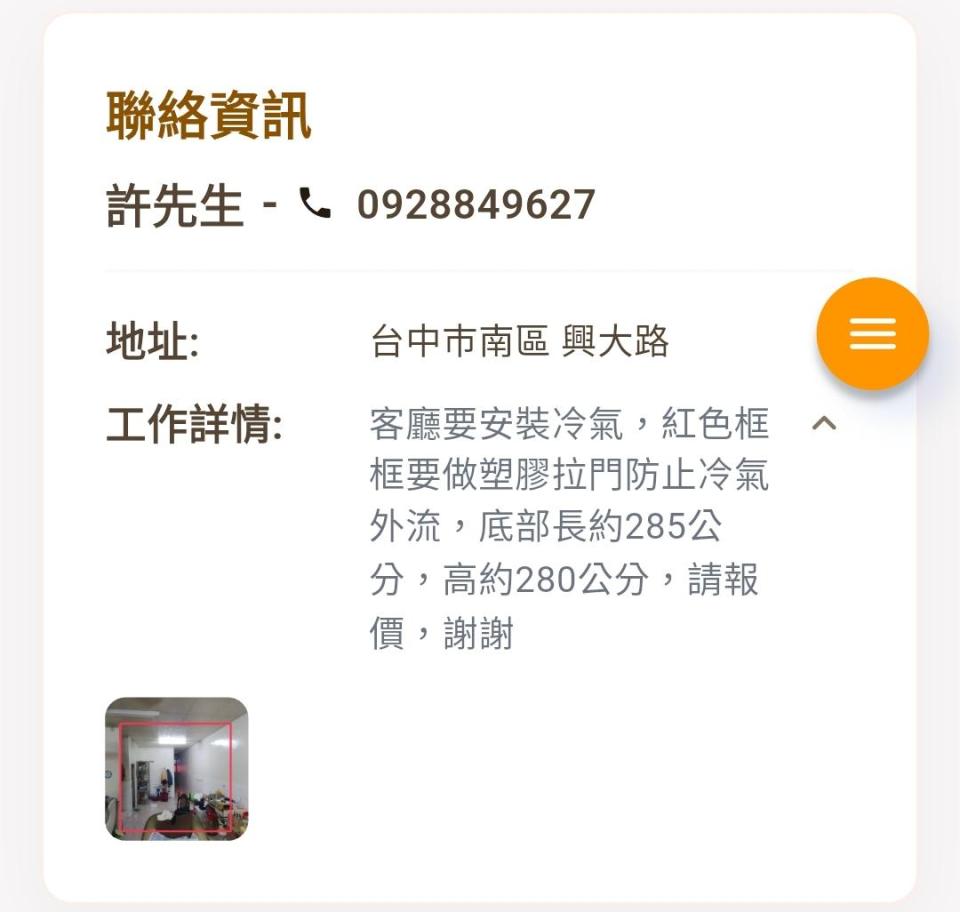 木工施工案件圖片