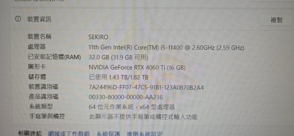電腦維修案件圖片