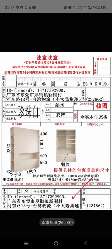 家具組裝案件圖片