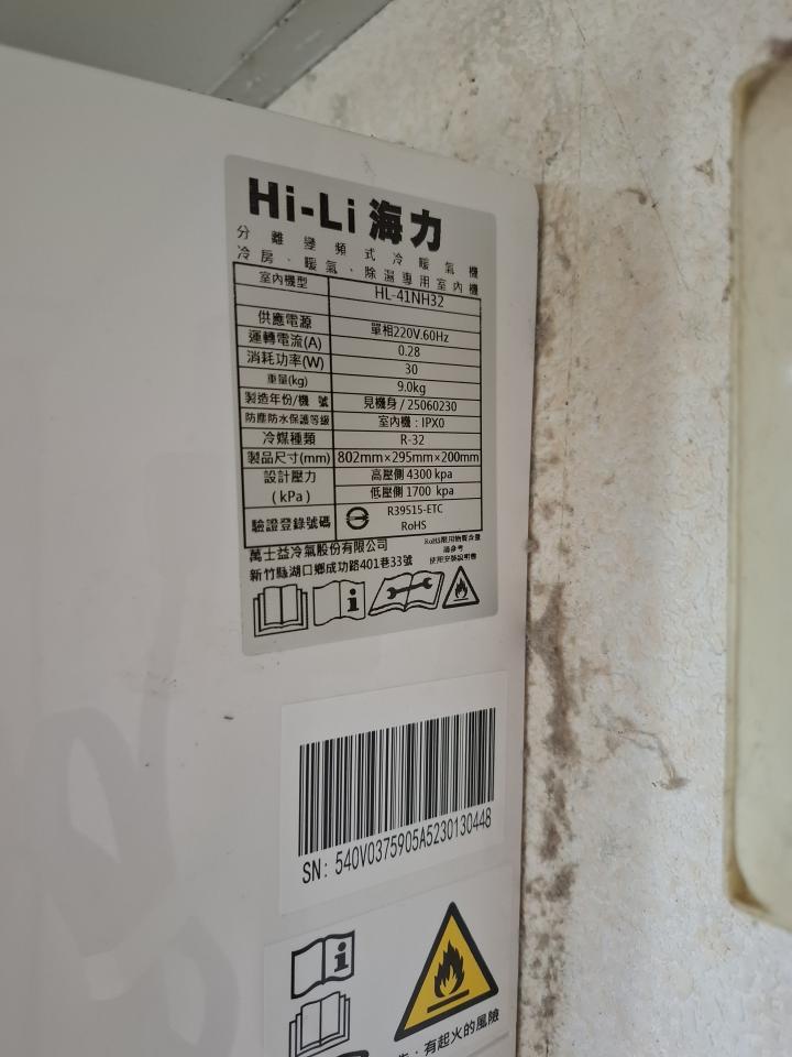 冷氣維修保養案件圖片