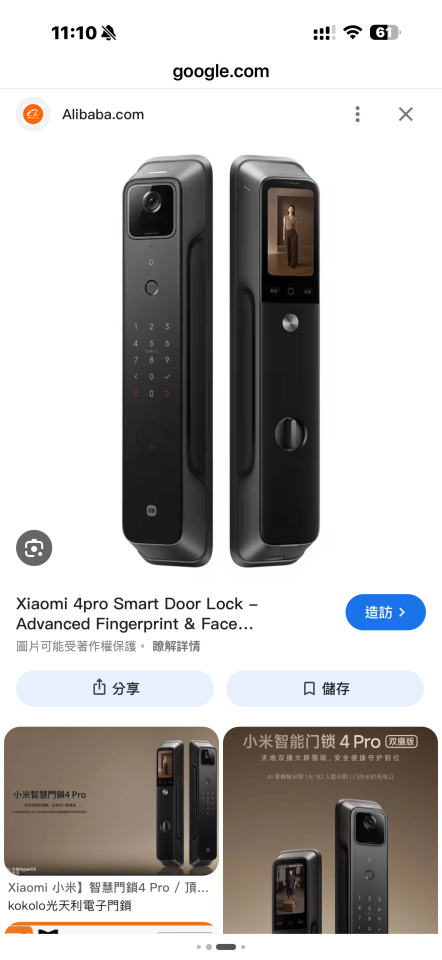 鎖匠案件圖片