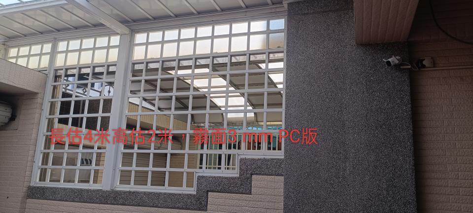 採光罩案件圖片