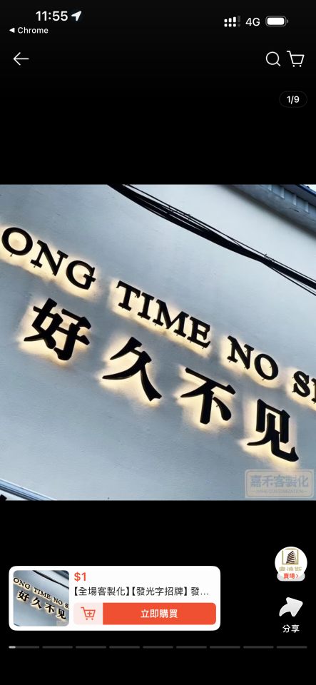 招牌製作案件圖片